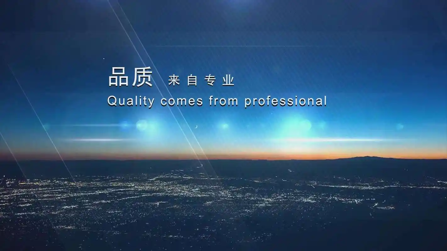 瓦房店峻豪化工制品有限公司-首页
